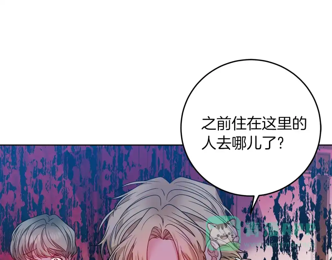 《反叛皇子的御用教师》第44话 我认识的人是谁 第1页