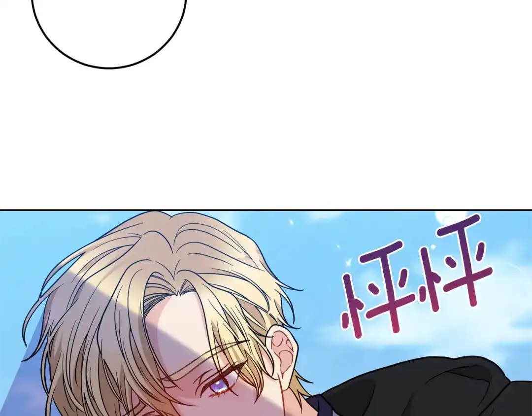 《反叛皇子的御用教师》第44话 我认识的人是谁 第114页