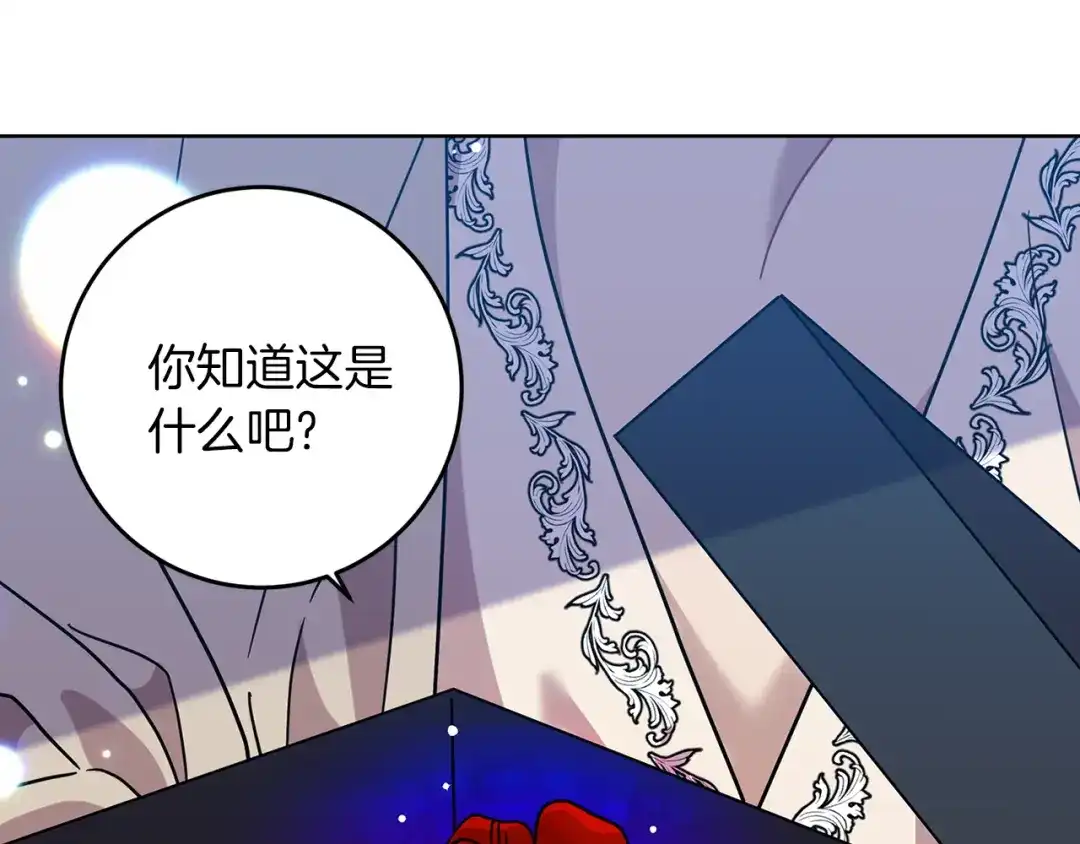 《反叛皇子的御用教师》第44话 我认识的人是谁 第40页