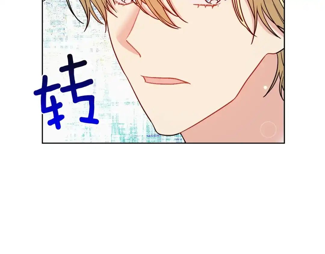 《反叛皇子的御用教师》第44话 我认识的人是谁 第12页