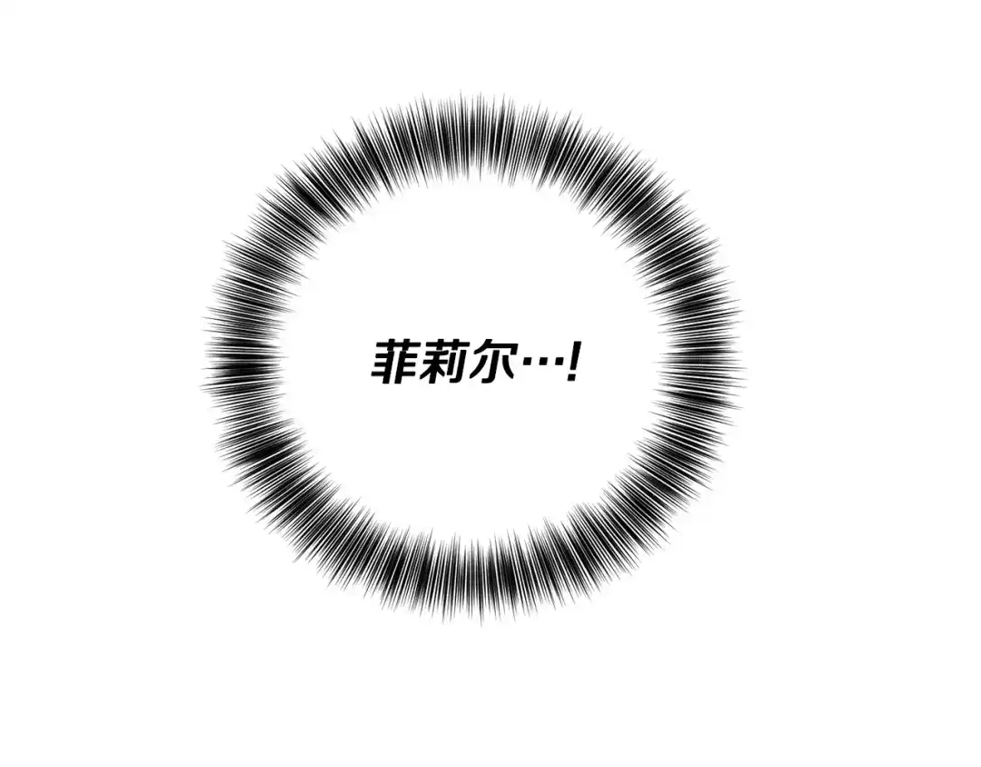 《反叛皇子的御用教师》第44话 我认识的人是谁 第75页