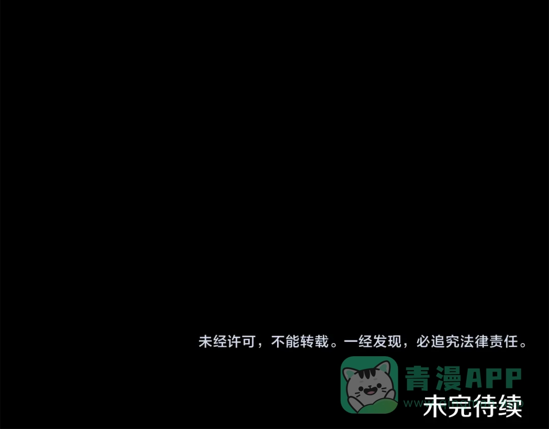《反叛皇子的御用教师》第44话 我认识的人是谁 第131页