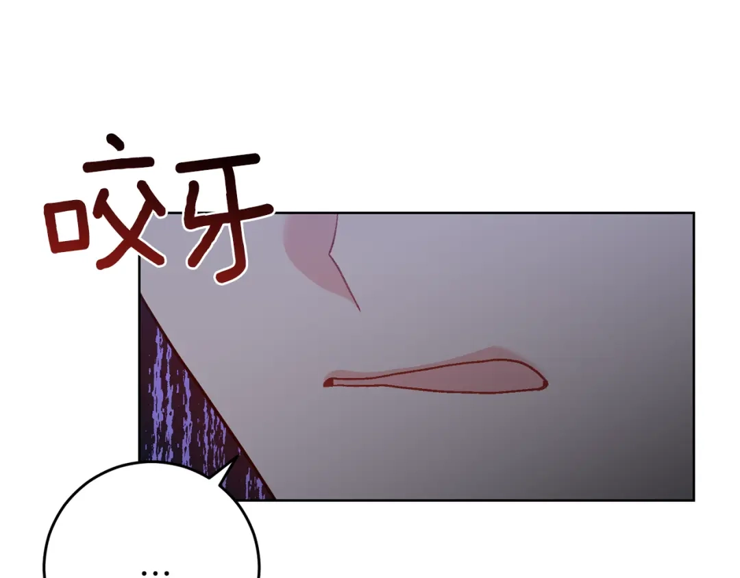 《反叛皇子的御用教师》第44话 我认识的人是谁 第113页