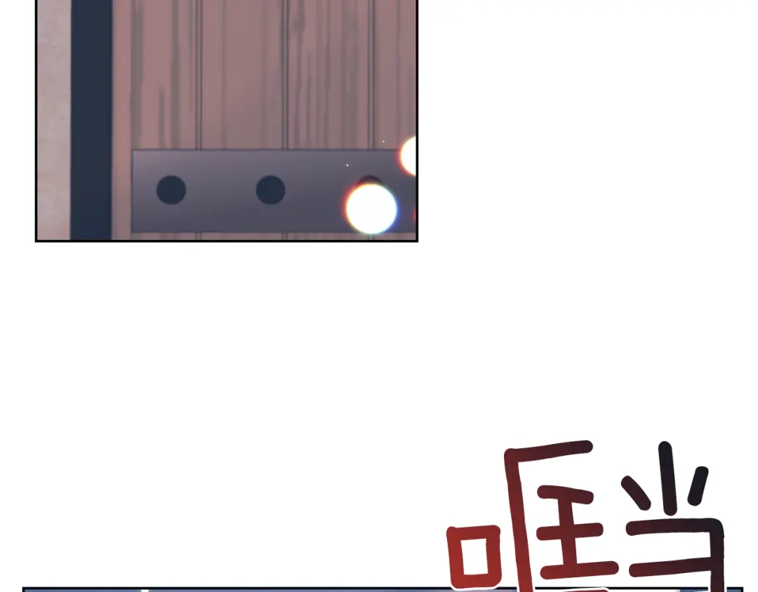 《反叛皇子的御用教师》第44话 我认识的人是谁 第78页