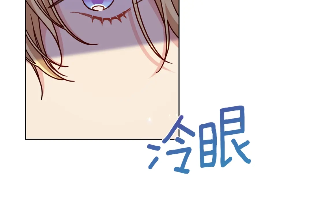 《反叛皇子的御用教师》第44话 我认识的人是谁 第45页