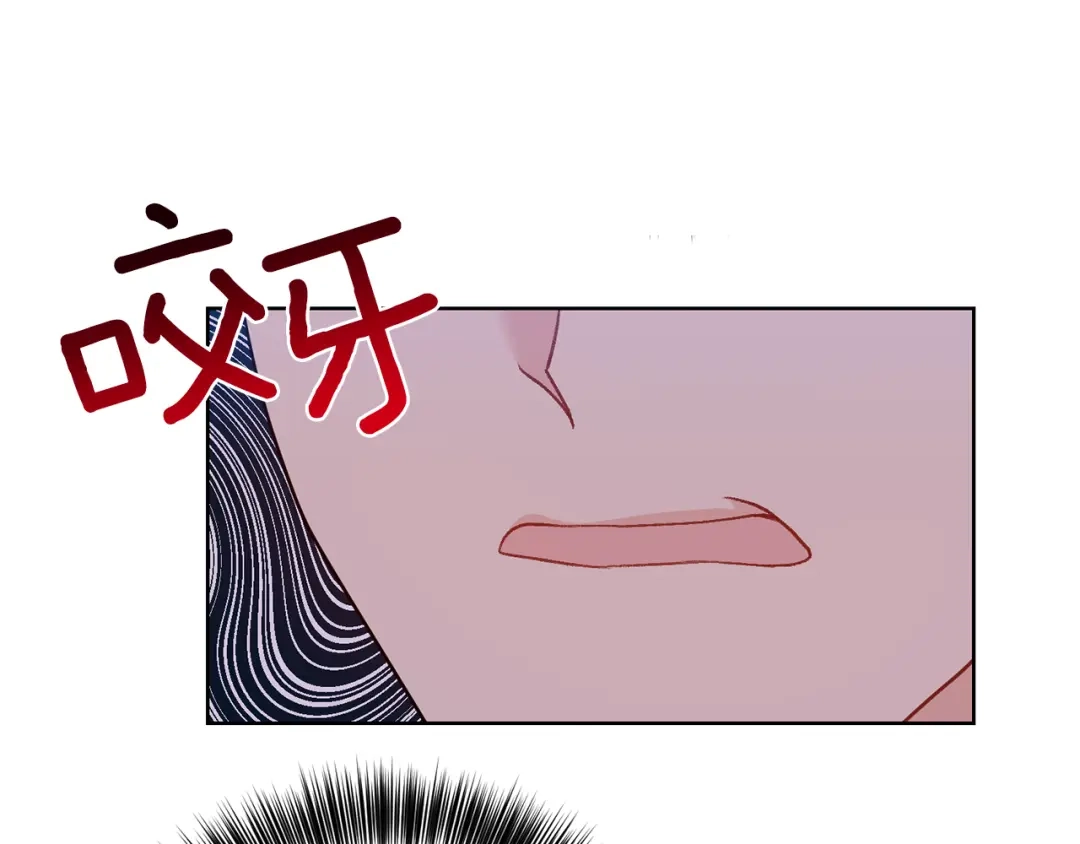《反叛皇子的御用教师》第44话 我认识的人是谁 第93页