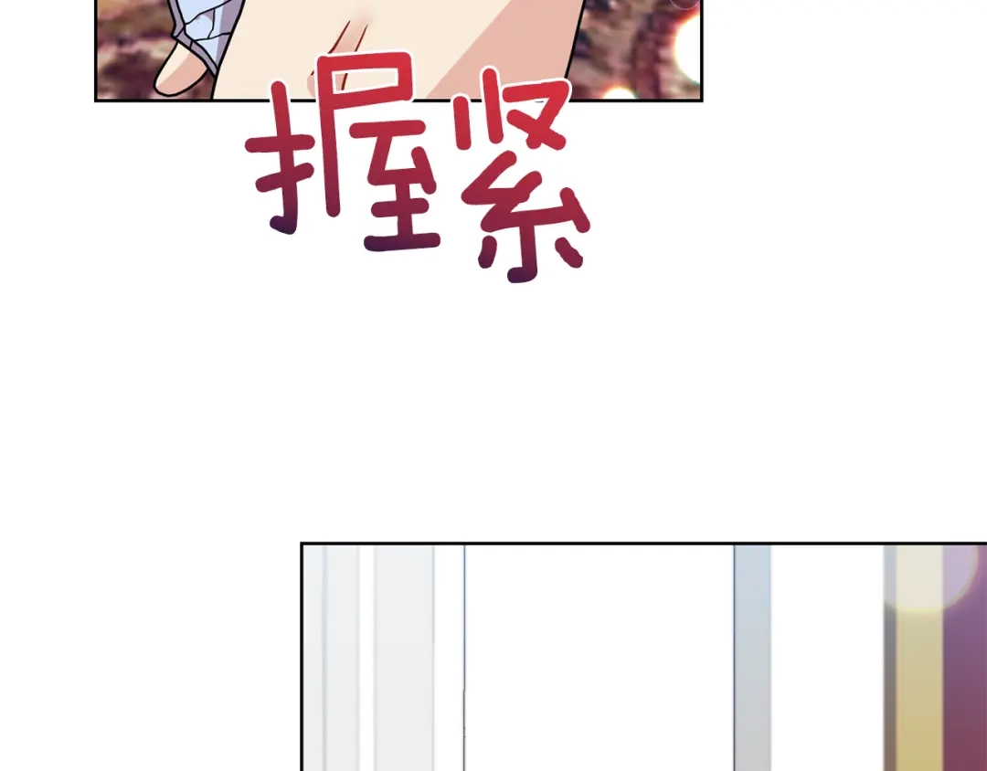 《反叛皇子的御用教师》第45话 诅咒 第14页