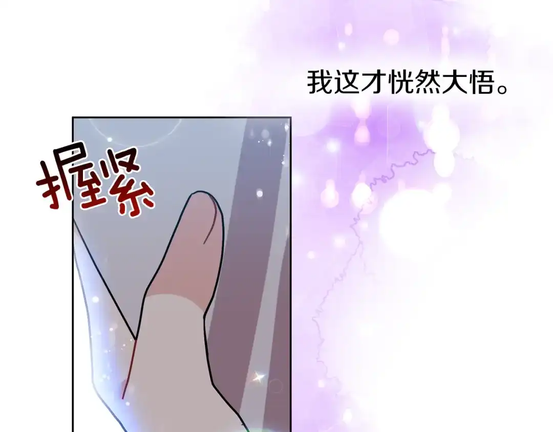 《反叛皇子的御用教师》第45话 诅咒 第62页