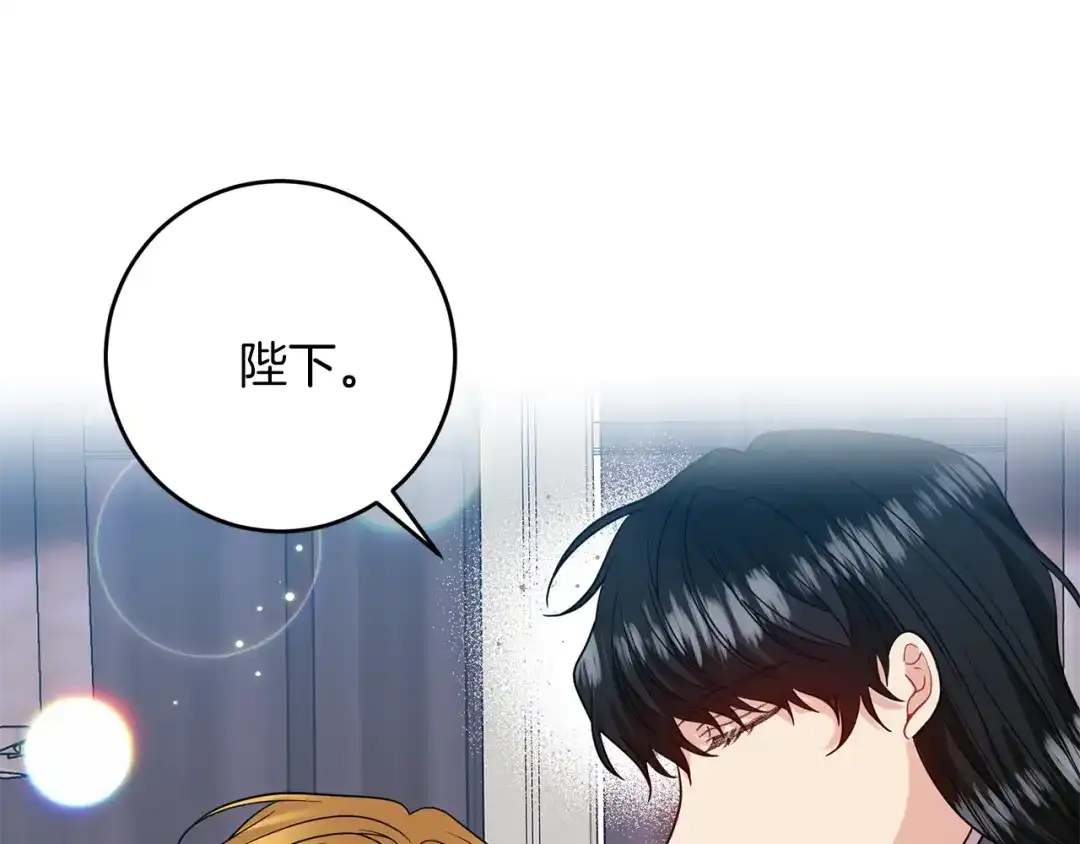 《反叛皇子的御用教师》第45话 诅咒 第84页