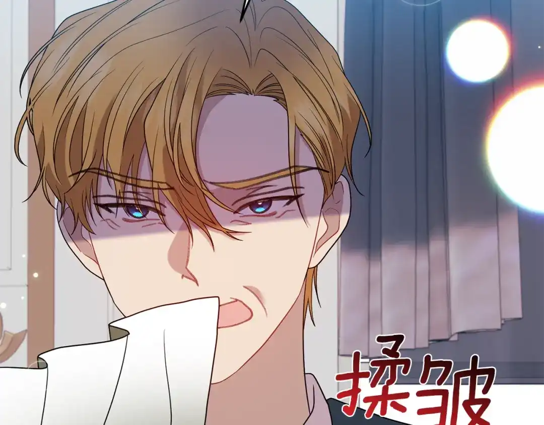 《反叛皇子的御用教师》第45话 诅咒 第110页