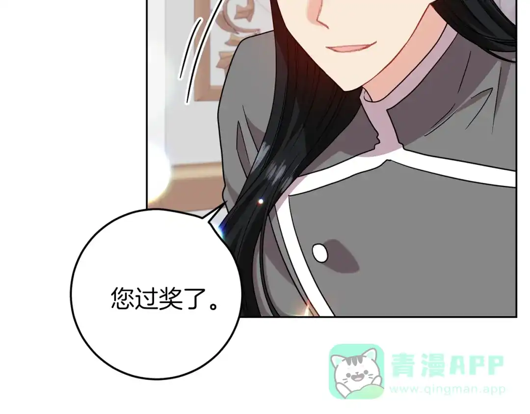 《反叛皇子的御用教师》第45话 诅咒 第101页