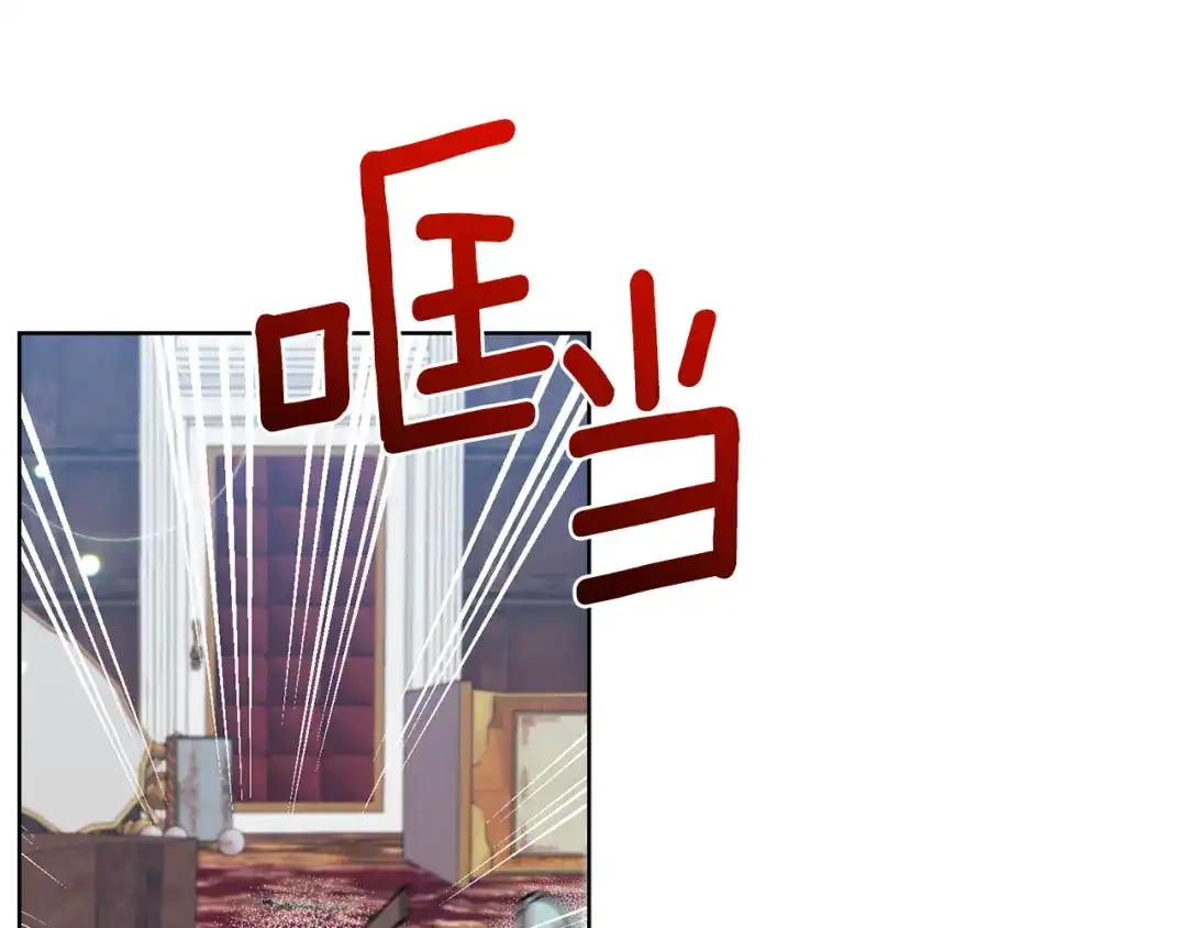 《反叛皇子的御用教师》第45话 诅咒 第4页