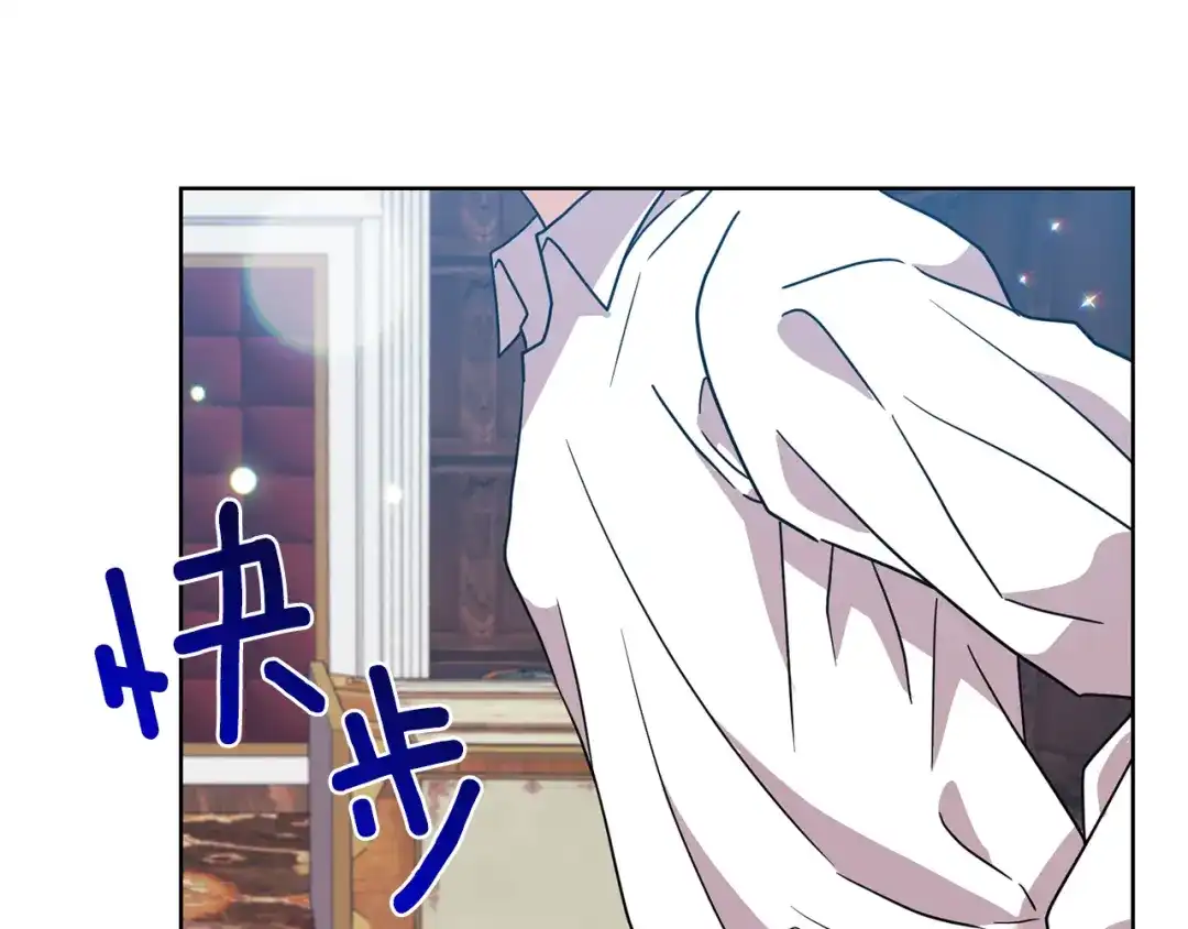《反叛皇子的御用教师》第45话 诅咒 第9页