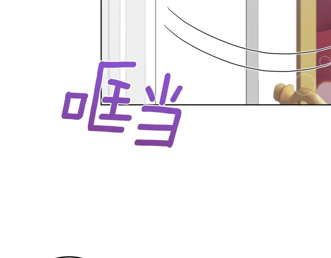 《反叛皇子的御用教师》第45话 诅咒 第15页