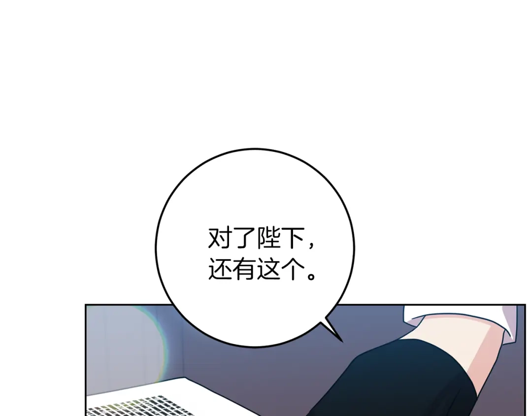 《反叛皇子的御用教师》第45话 诅咒 第102页