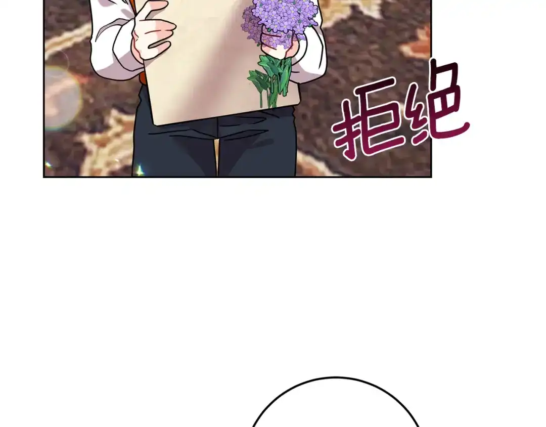 《反叛皇子的御用教师》第45话 诅咒 第38页