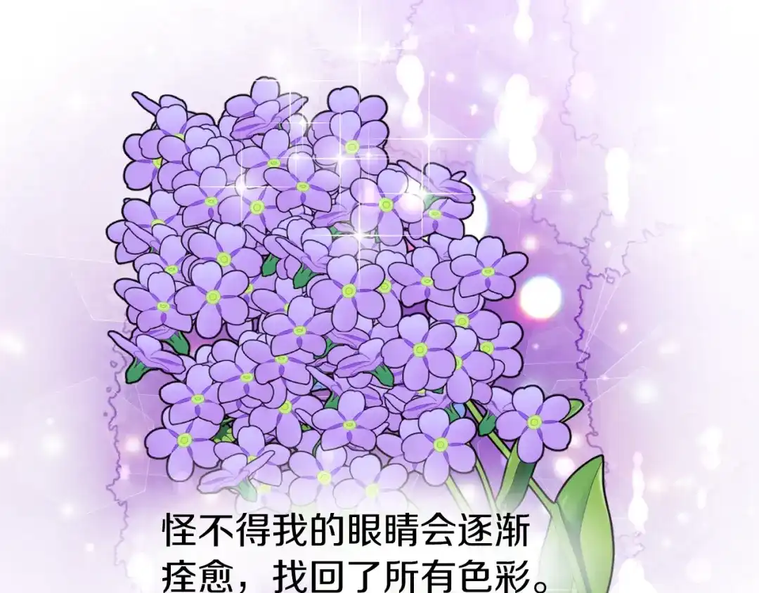《反叛皇子的御用教师》第45话 诅咒 第64页