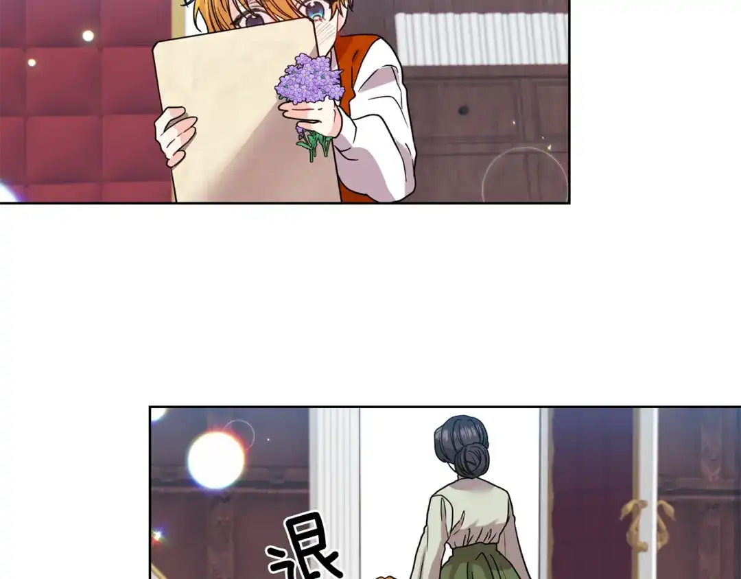 《反叛皇子的御用教师》第45话 诅咒 第42页