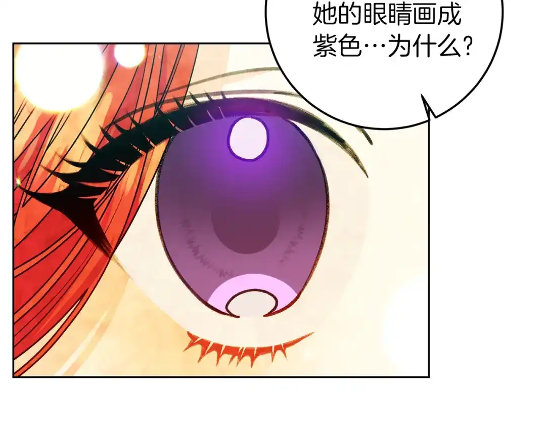 《反叛皇子的御用教师》第45话 诅咒 第58页