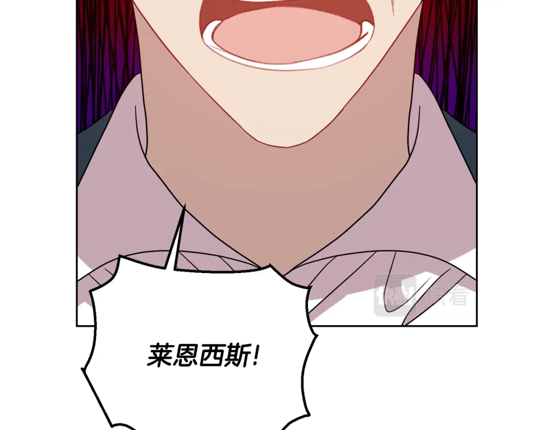 《反叛皇子的御用教师》第45话 诅咒 第124页