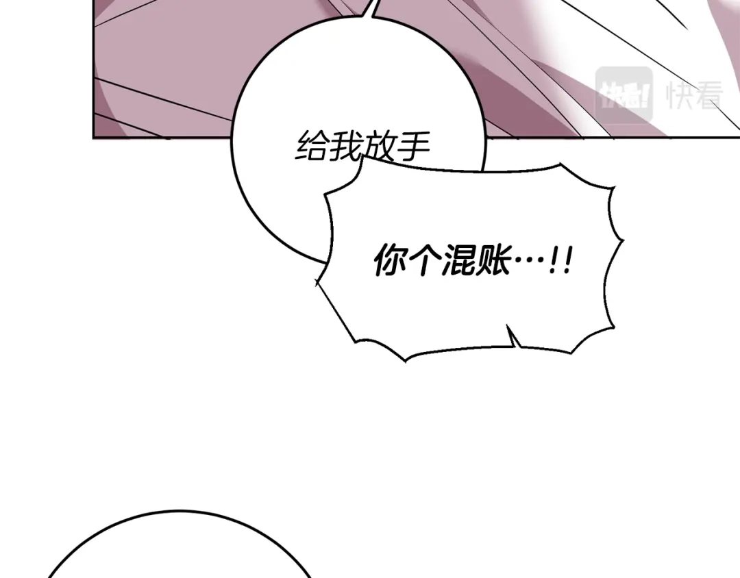 《反叛皇子的御用教师》第45话 诅咒 第22页