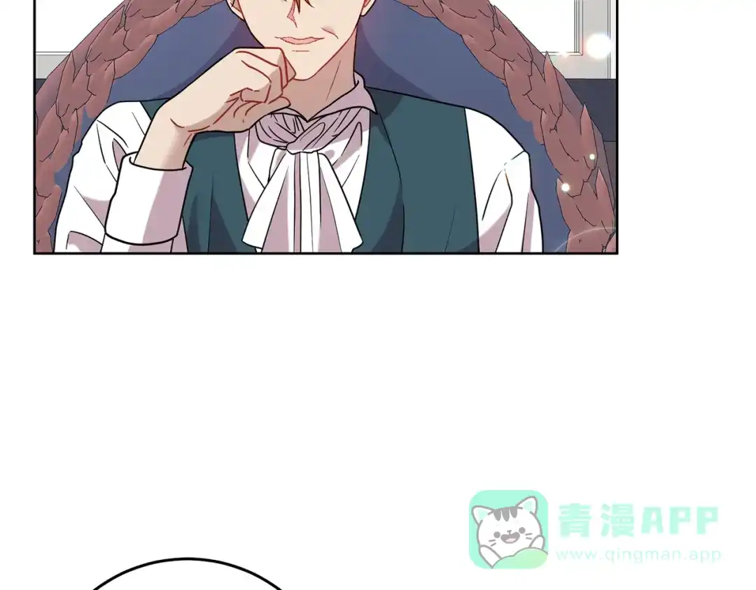 《反叛皇子的御用教师》第45话 诅咒 第81页