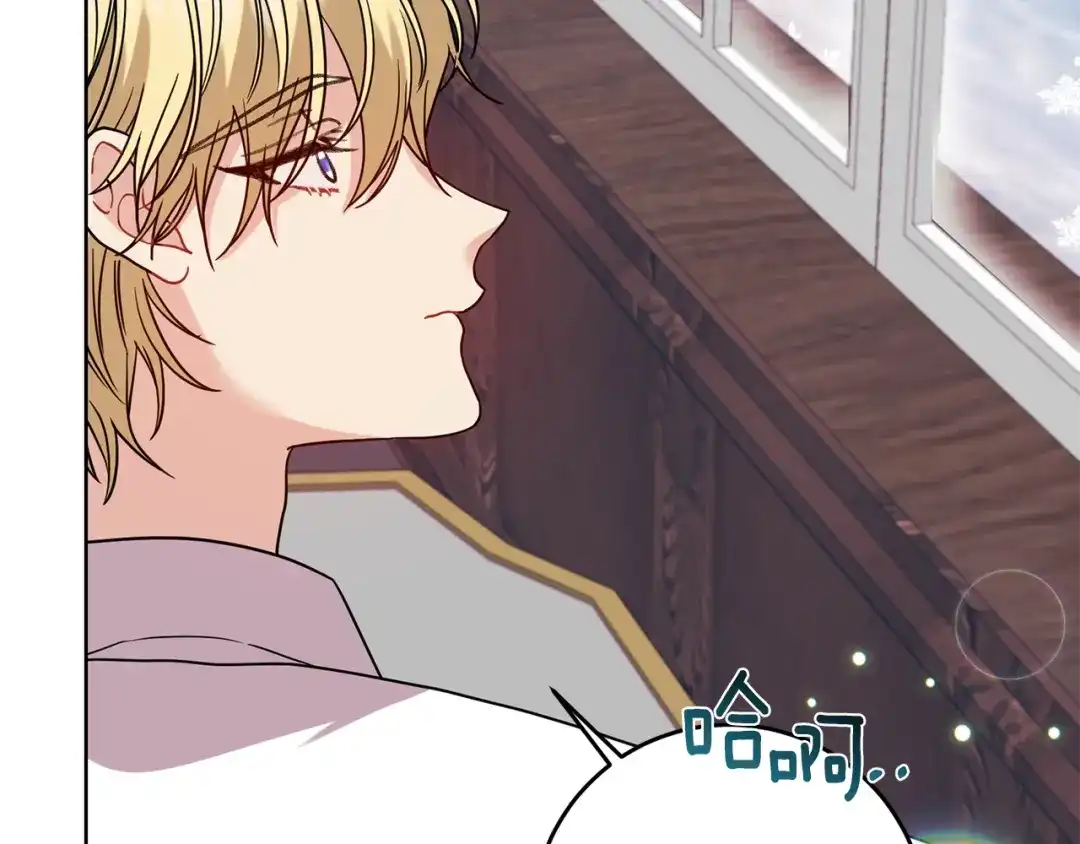 《反叛皇子的御用教师》第45话 诅咒 第45页