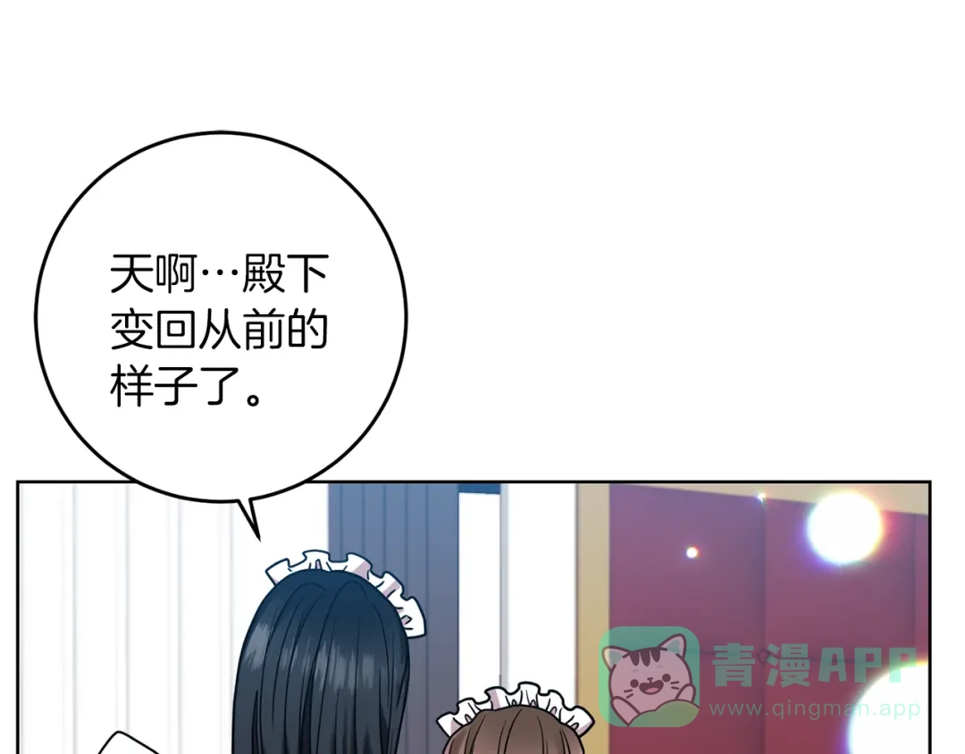 《反叛皇子的御用教师》第45话 诅咒 第6页