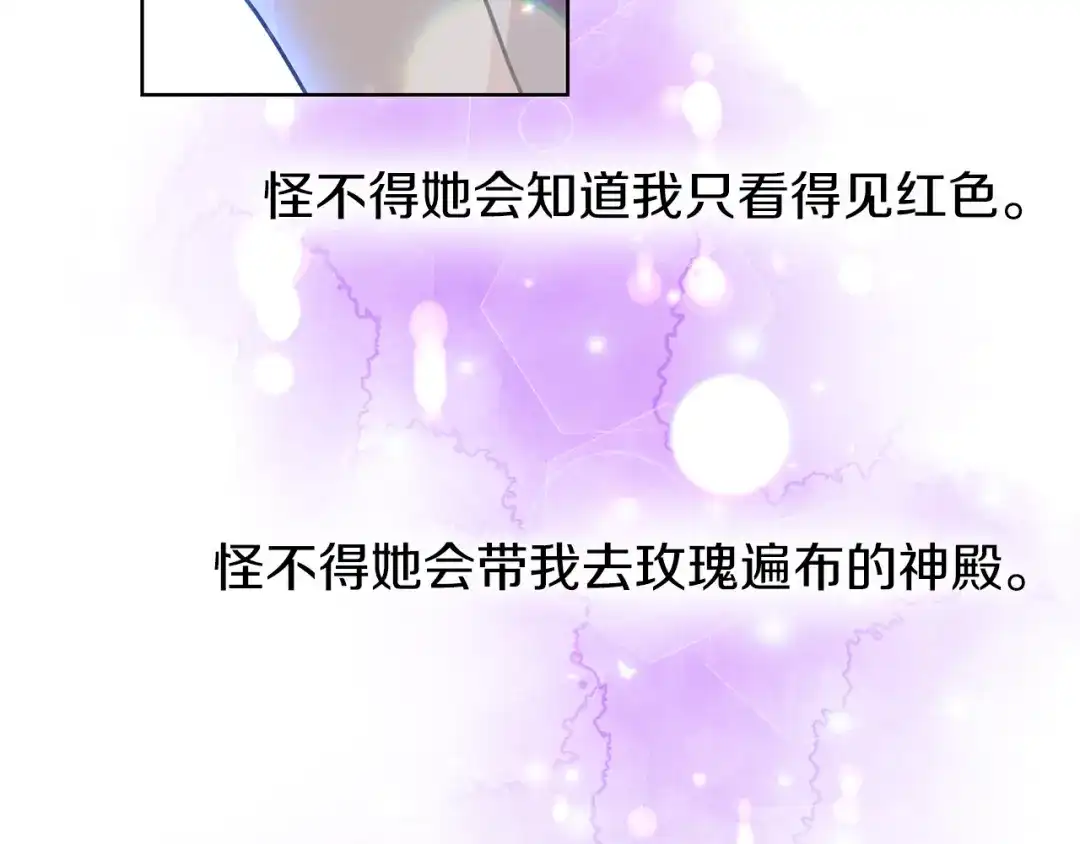 《反叛皇子的御用教师》第45话 诅咒 第63页