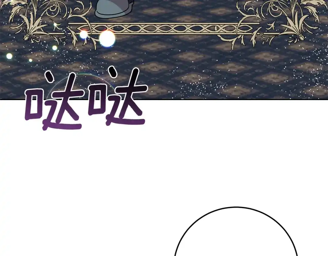 《反叛皇子的御用教师》第45话 诅咒 第115页