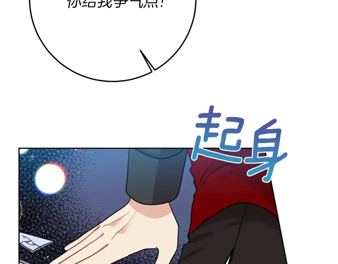 《反叛皇子的御用教师》第45话 诅咒 第127页