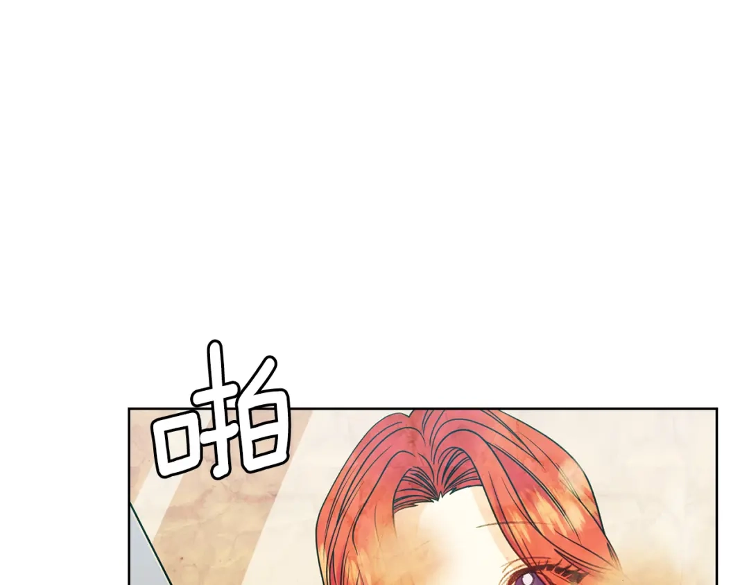 《反叛皇子的御用教师》第45话 诅咒 第55页