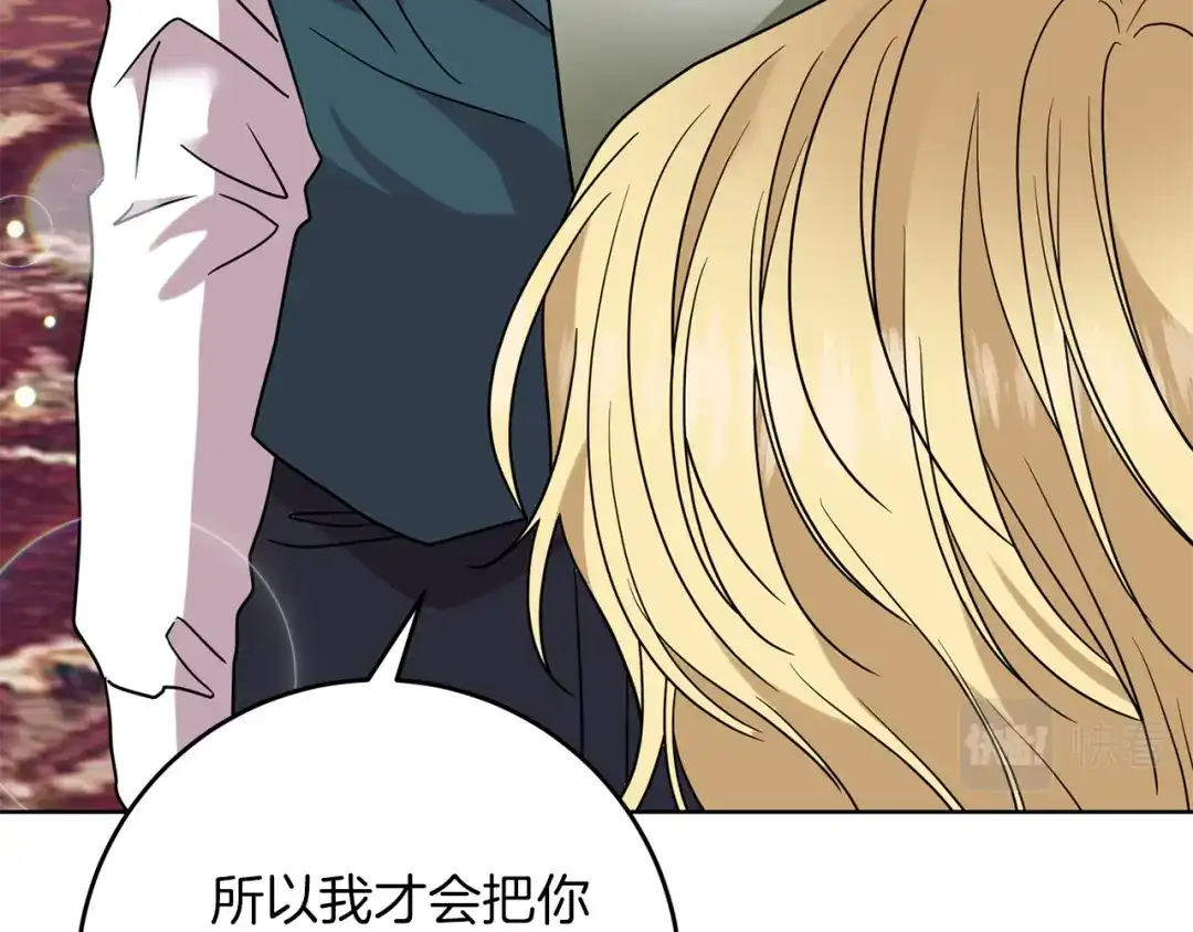 《反叛皇子的御用教师》第45话 诅咒 第149页