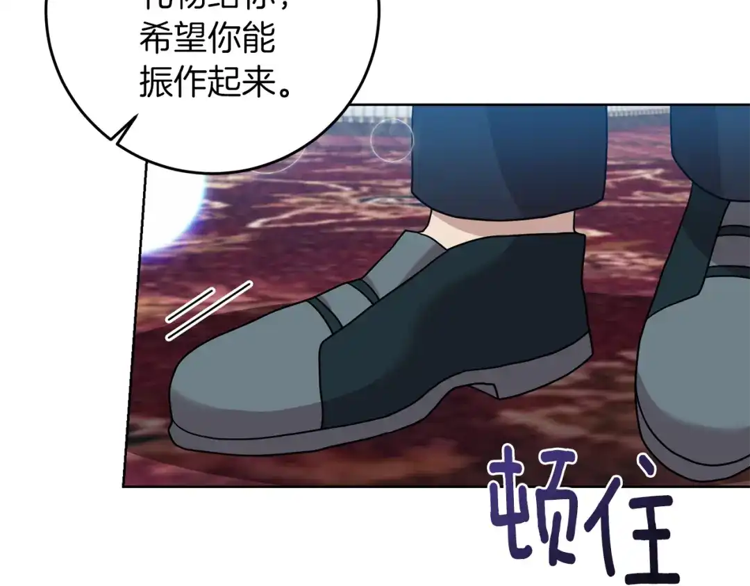 《反叛皇子的御用教师》第45话 诅咒 第129页