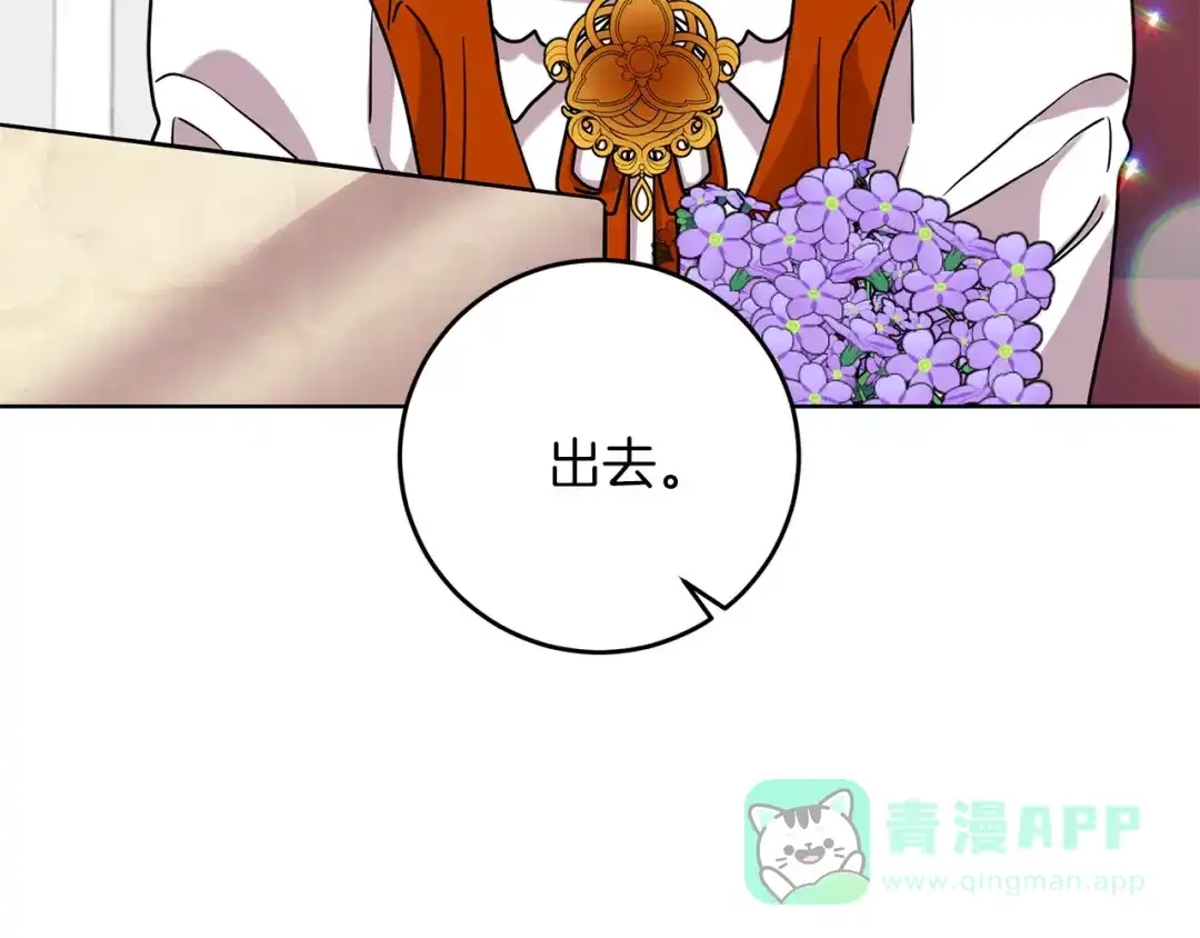 《反叛皇子的御用教师》第45话 诅咒 第36页