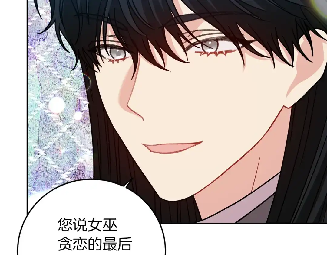 《反叛皇子的御用教师》第45话 诅咒 第97页