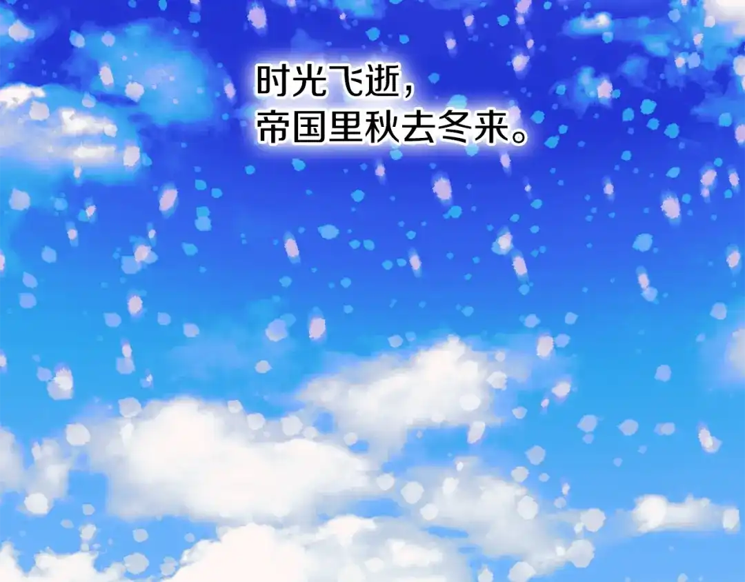 《反叛皇子的御用教师》第45话 诅咒 第2页