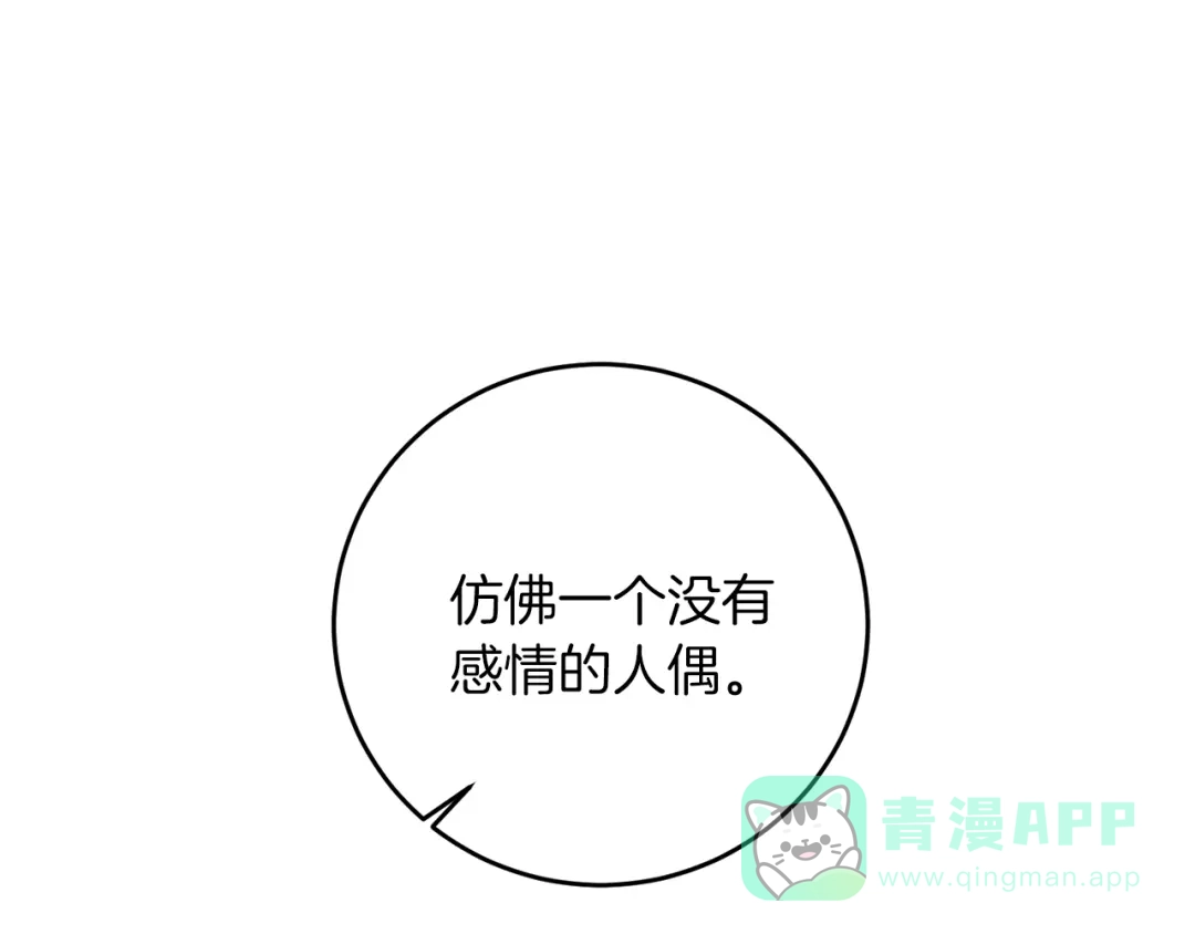《反叛皇子的御用教师》第45话 诅咒 第76页