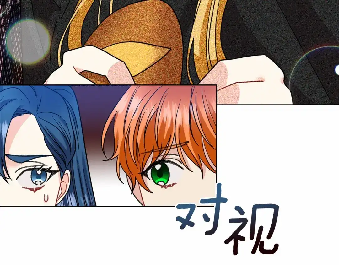 《反叛皇子的御用教师》第46话 黑化 第158页