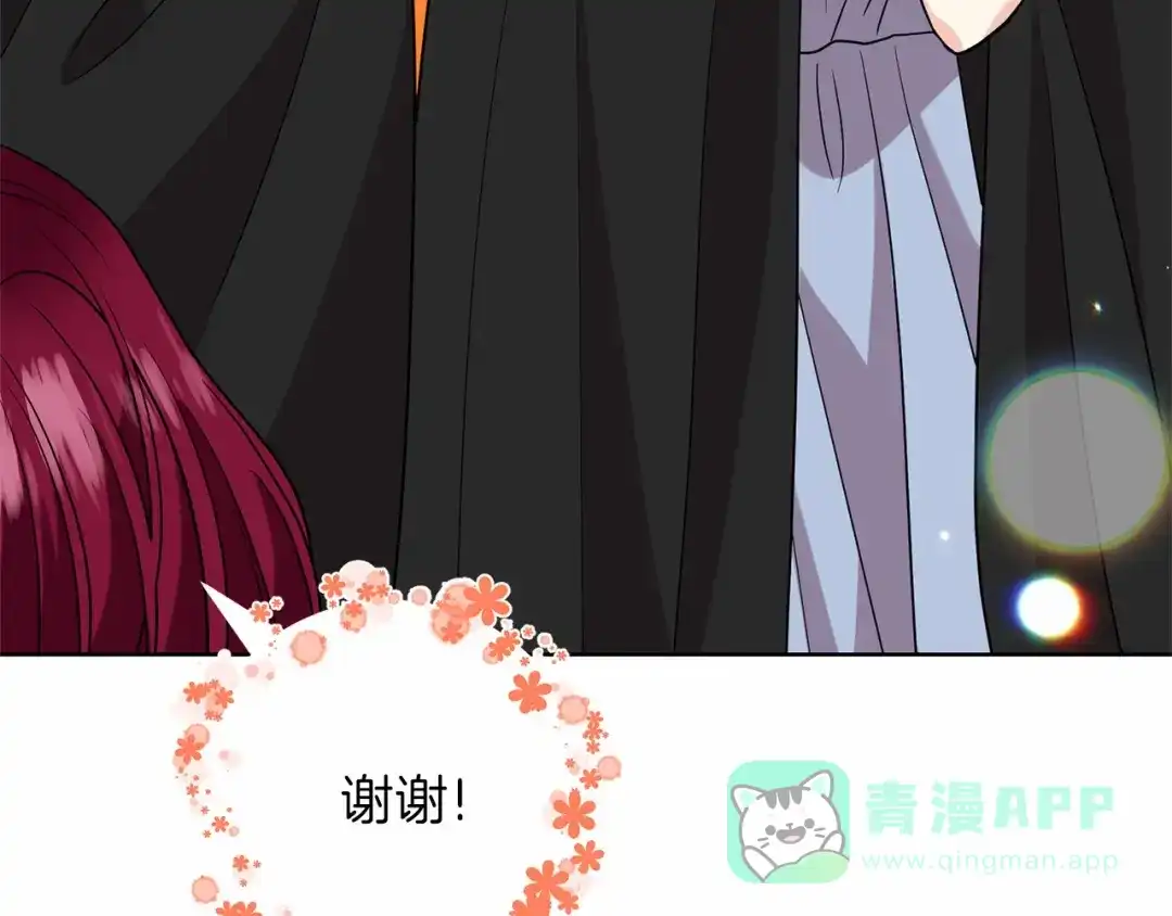 《反叛皇子的御用教师》第46话 黑化 第71页