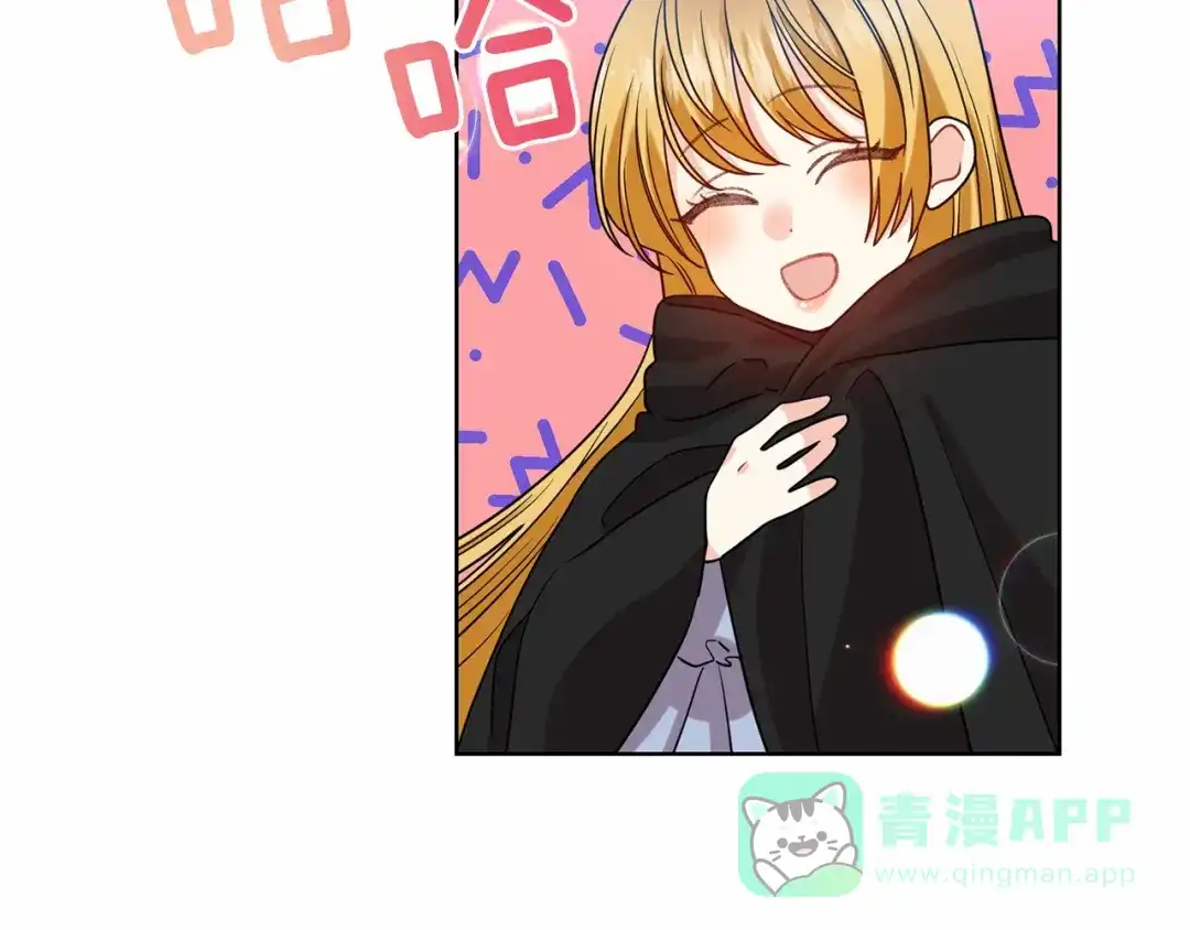 《反叛皇子的御用教师》第46话 黑化 第86页