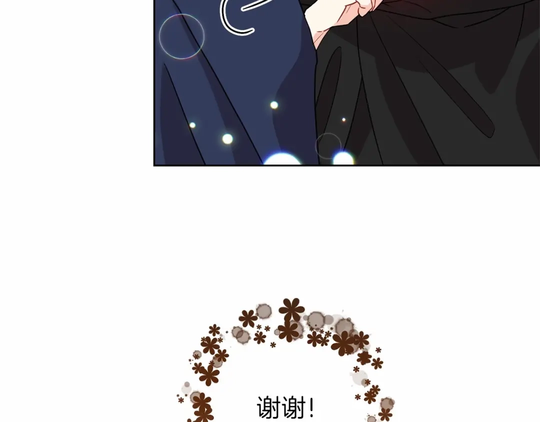 《反叛皇子的御用教师》第46话 黑化 第99页