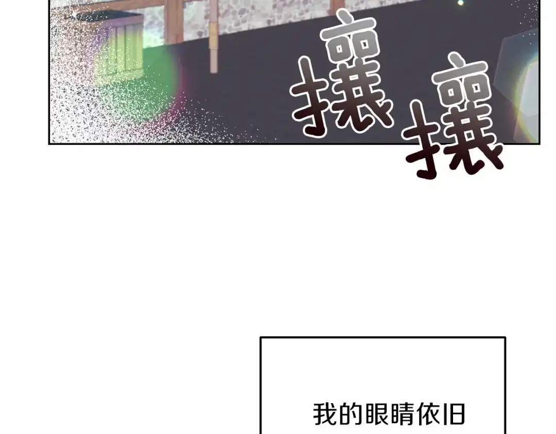 《反叛皇子的御用教师》第46话 黑化 第115页