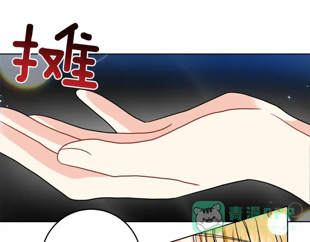 《反叛皇子的御用教师》第46话 黑化 第66页