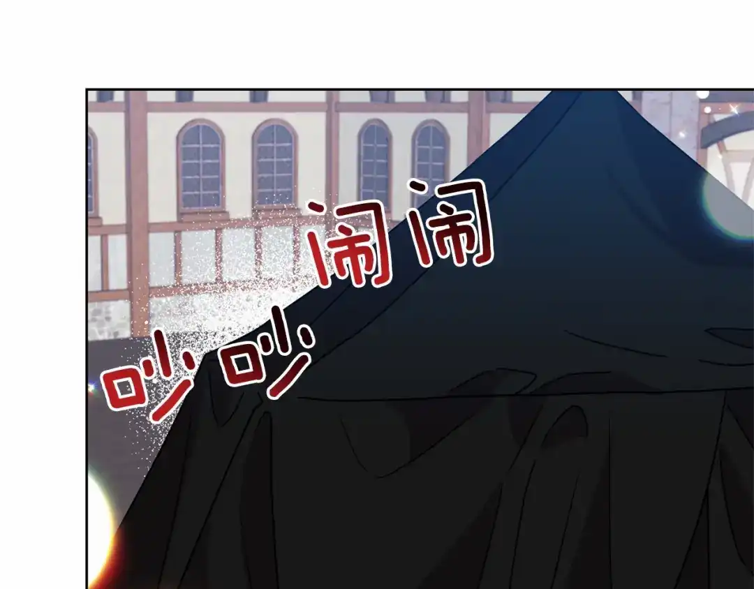《反叛皇子的御用教师》第46话 黑化 第118页