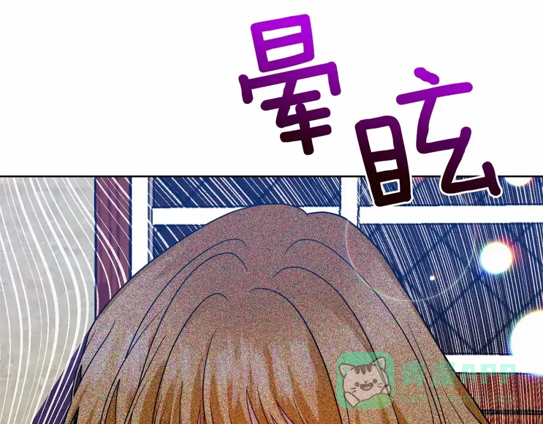 《反叛皇子的御用教师》第46话 黑化 第156页