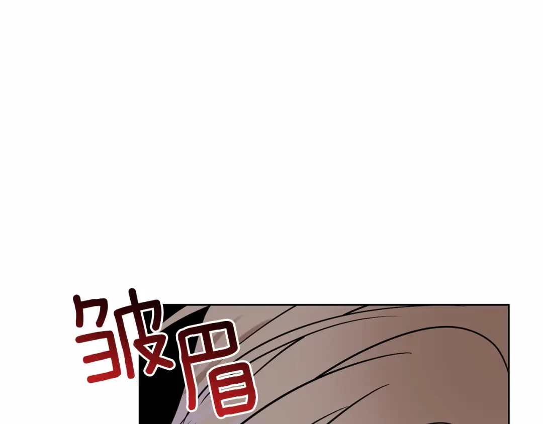 《反叛皇子的御用教师》第46话 黑化 第19页