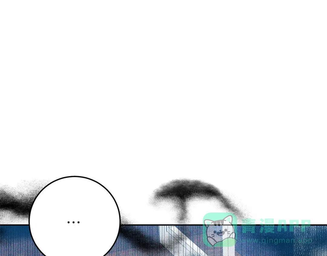 《反叛皇子的御用教师》第46话 黑化 第1页