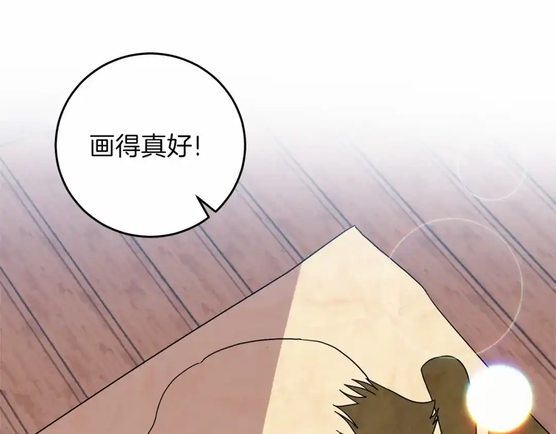 《反叛皇子的御用教师》第46话 黑化 第83页