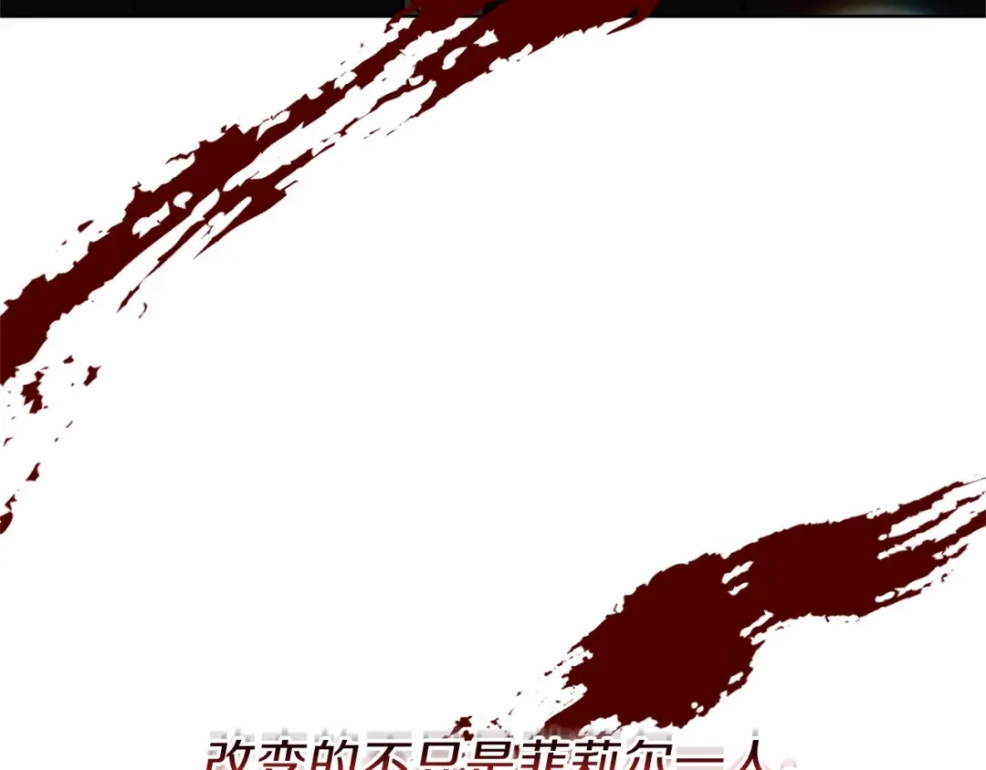 《反叛皇子的御用教师》第46话 黑化 第170页